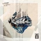 The One Hundred-Chaos and Bliss-24BIT-96KHZ-WEB-FLAC-2017-FLACCiD