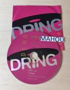 Unknown Artist - Dring Demo