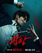 Mercy for None - Staffel 1