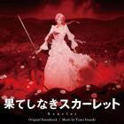 Taisei Iwasaki - Scarlet (Original Motion Picture Soundtrack)