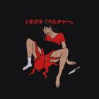 KUSO GVKI - Culture