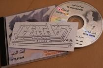 Oum Kolthoum-Enta Elhob- 94SDCD01B59 -EG-REISSUE-CD-FLAC-1994-KINDA