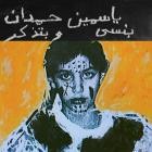 Yasmine Hamdan - I Remember I Forget