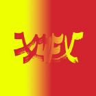 Xiu Xiu - Xiu Mutha Fuckin' Xiu: Vol  1 (Deluxe Edition)