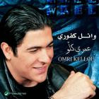 Wael Kfoury - - Musiqa - Ahat  