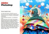 Adobe Photoshop 2026 v27.1 (x64)