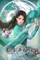 Sword and Fairy 7
