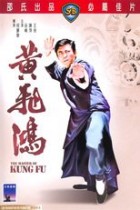 King Fu - Seine Fäuste zucken wie Blitze