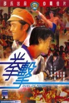 Fan Chu - Tödliche Rache
