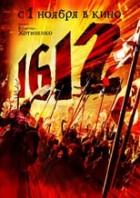 1612 - Der blutige Kampf um das Vaterland